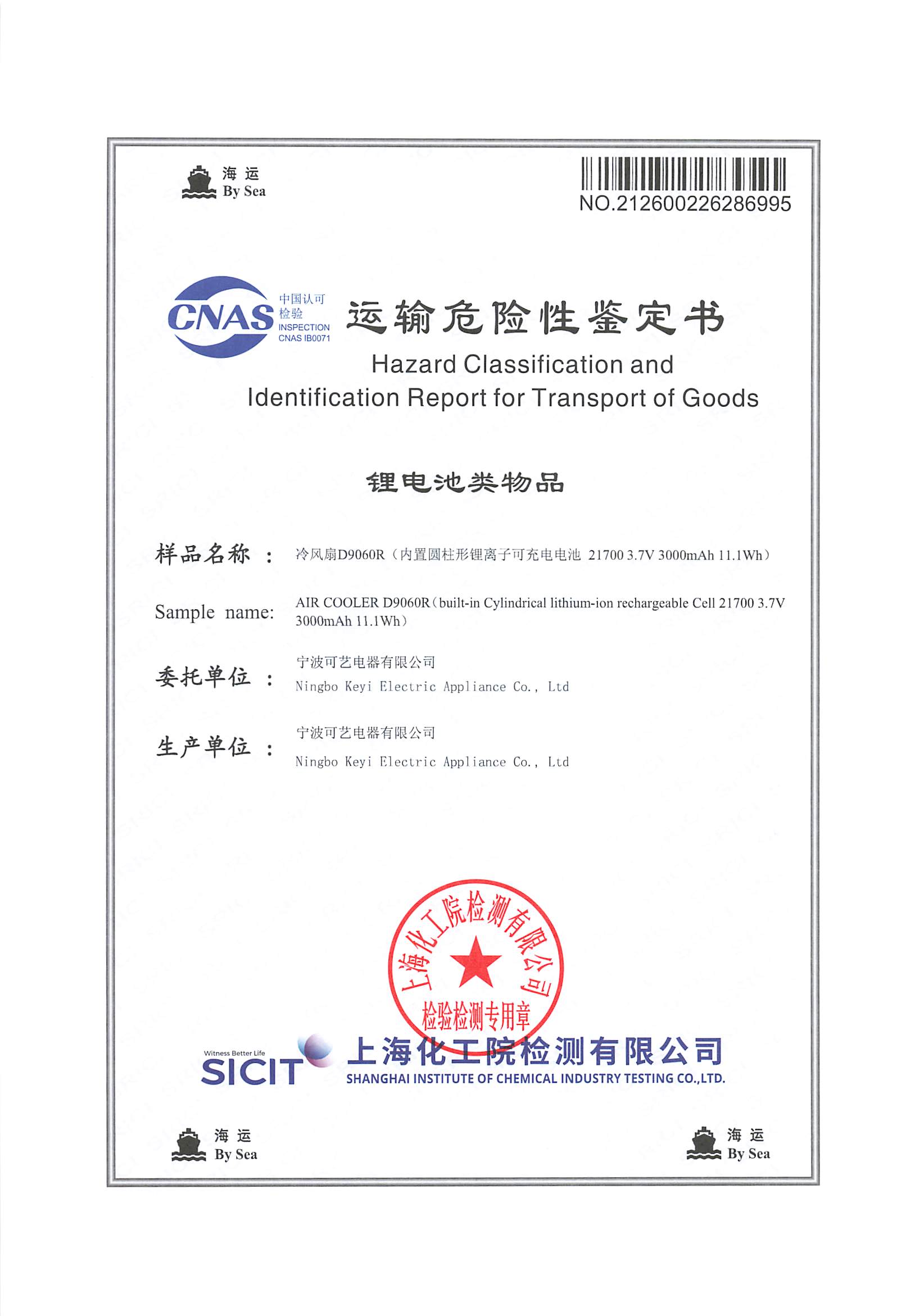 A Koyer veszélyes árukra vonatkozó tanúsítványt biztosít a tengeri szállításhoz, biztosítva a léghűtők globális megfelelőségét a tengerentúli műveleteknél